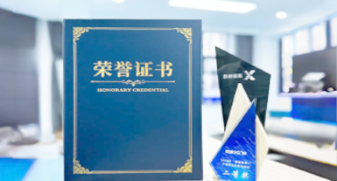 “汽车销售智能引擎”亮相浙江温州“数据要素×”大赛，斩获殊荣！